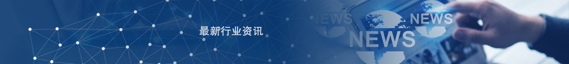 服务支持BANNER